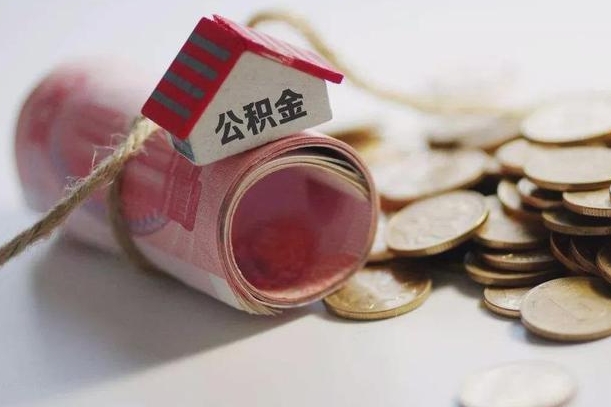 玉林网上帮忙提取公积金是真的吗（网上帮你提取公积金是真的?）